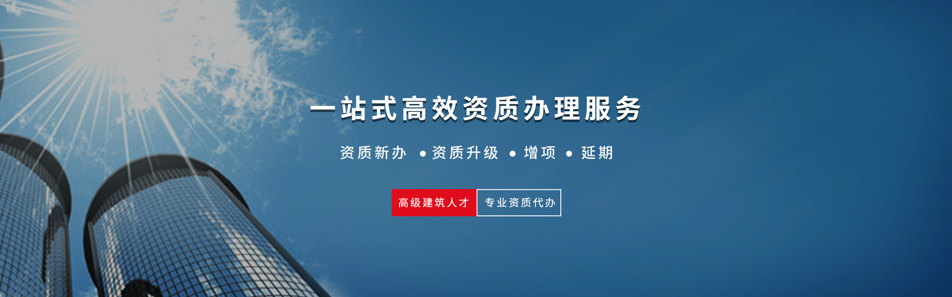 資質(zhì)代辦、電力工程資質(zhì)代辦
