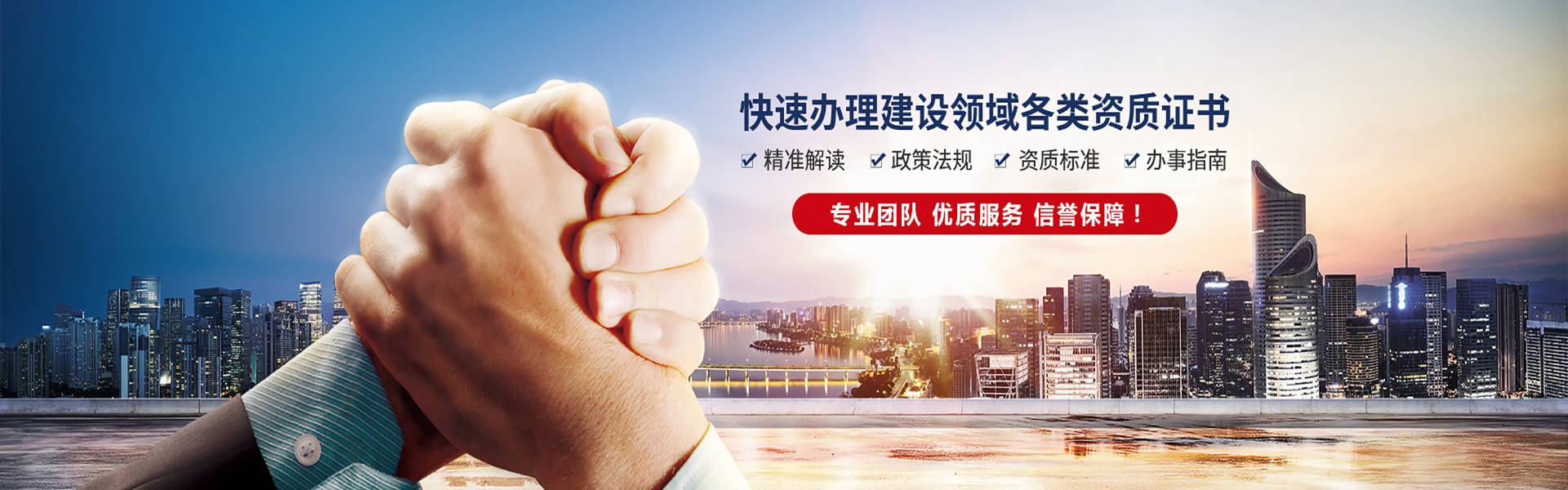 資質(zhì)代辦、電力工程資質(zhì)代辦
