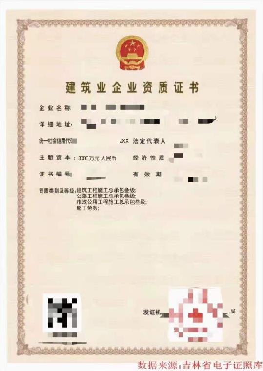 圖4 公路、市政工程總承包  叁級(jí).jpg