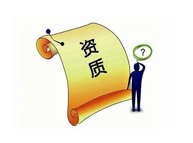 長(zhǎng)春電力資質(zhì)規(guī)劃的更新需求留心哪些問(wèn)題？